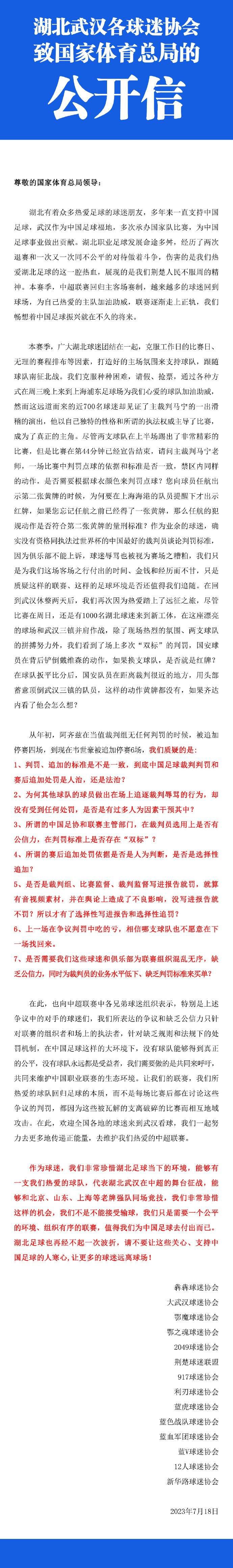 德布劳内：“我想成为最好的球员，永不止步。